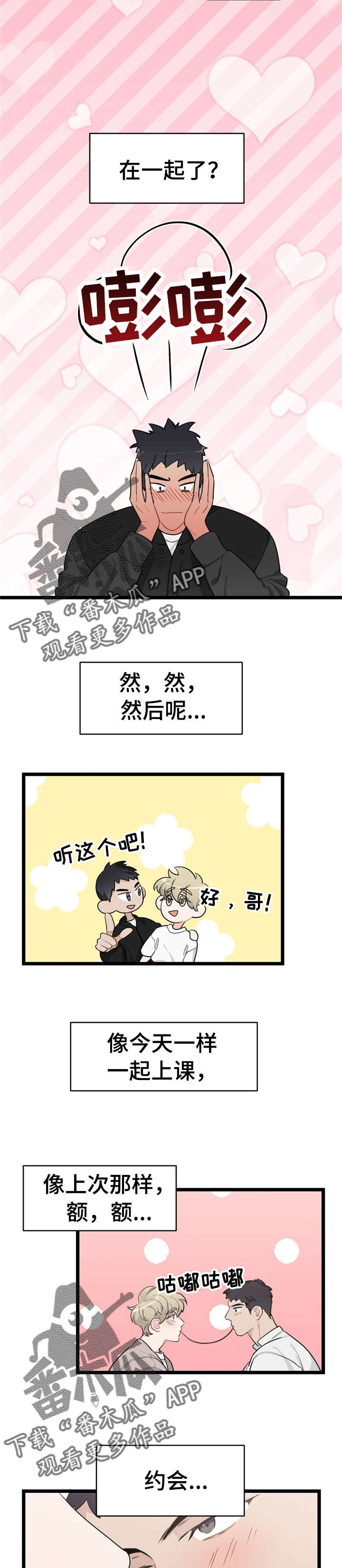 第19话5