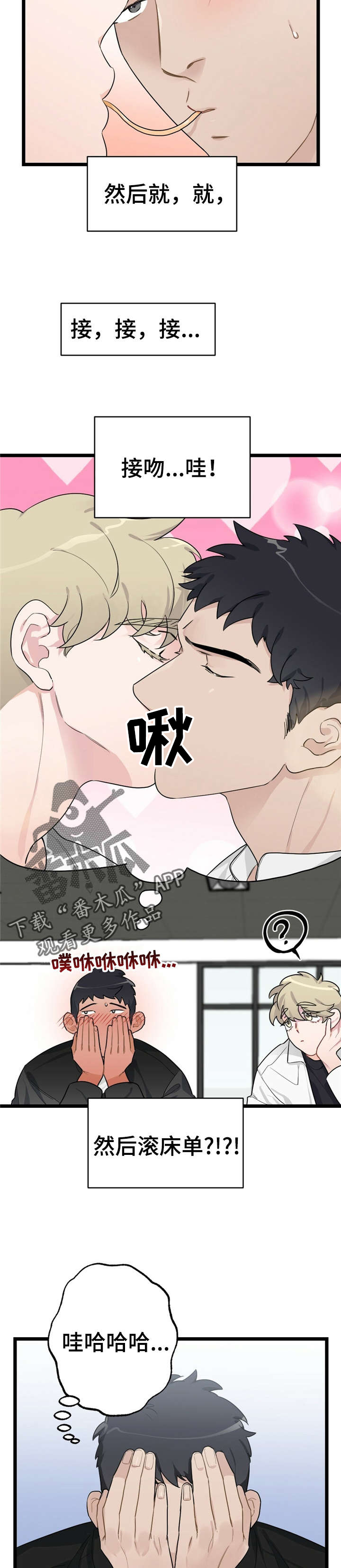 第19话6