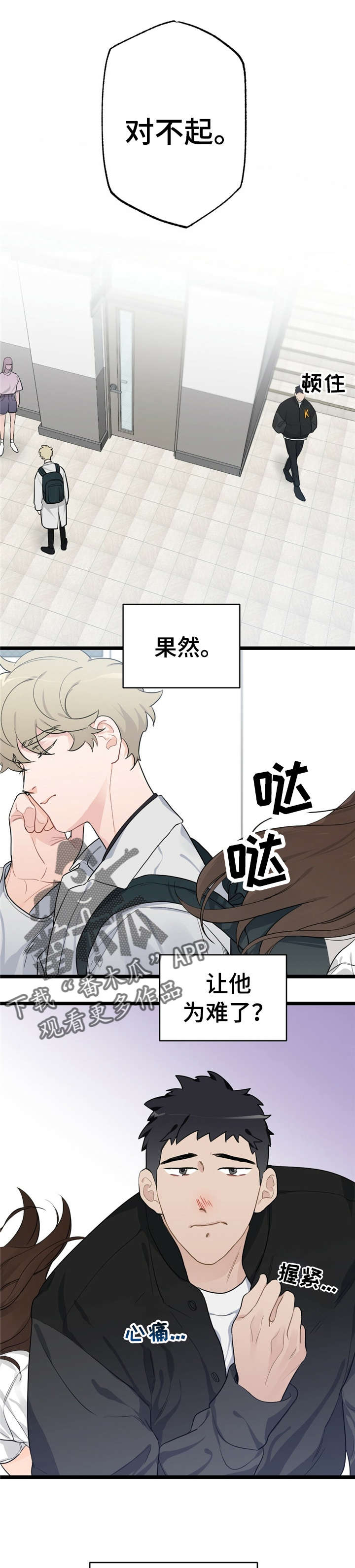 第19话8