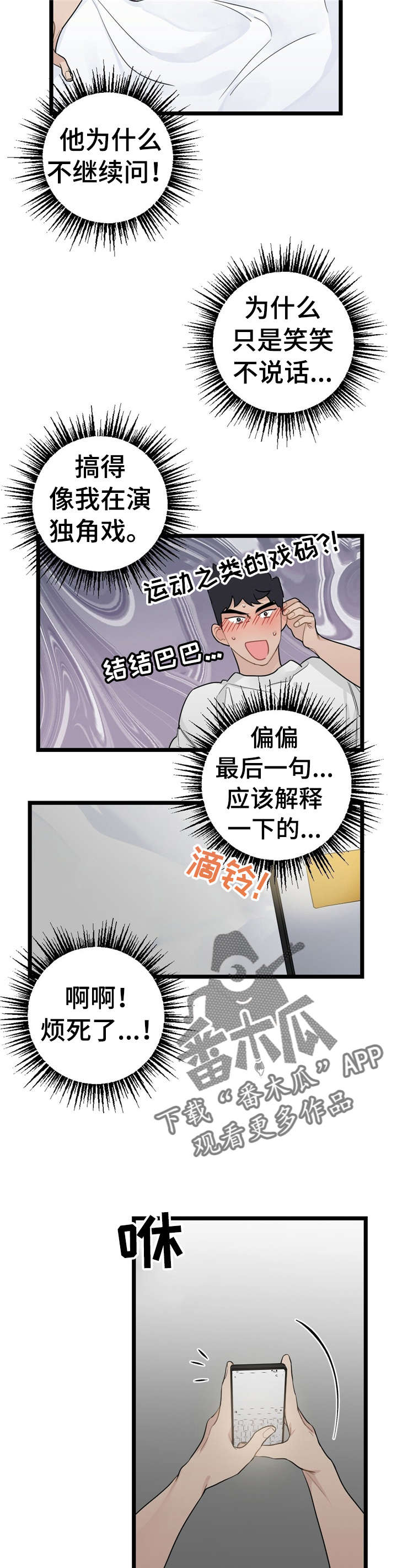 第18话3