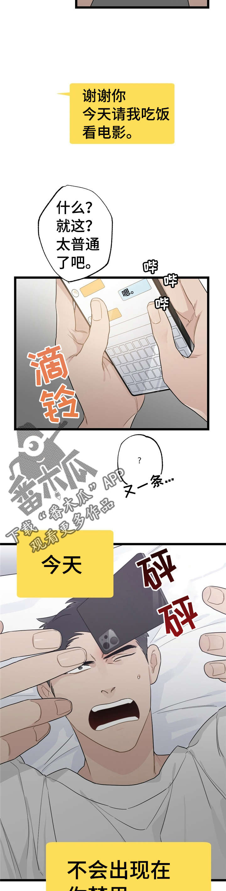 第18话4