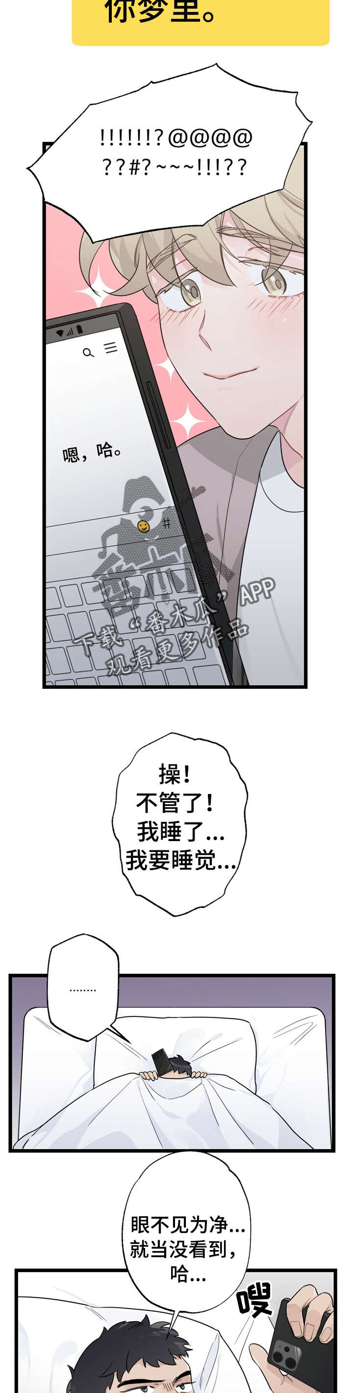 第18话5