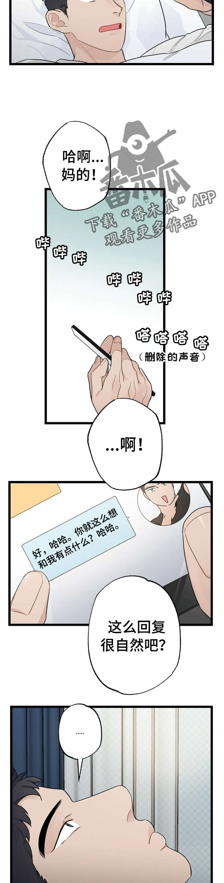 第18话6