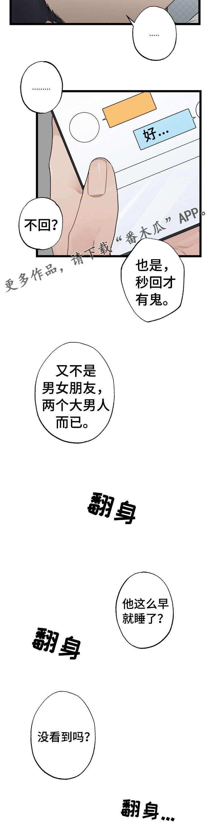 第18话7