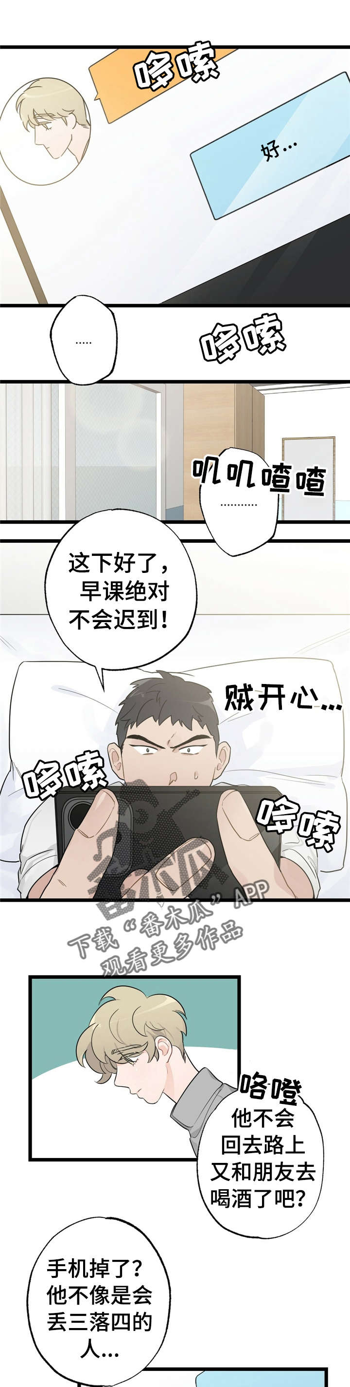 第18话8