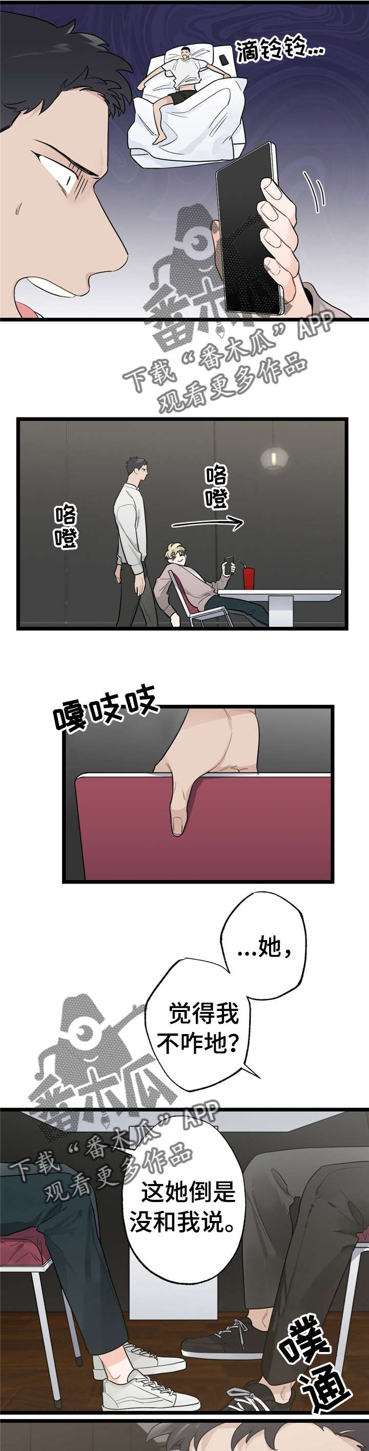 第17话2