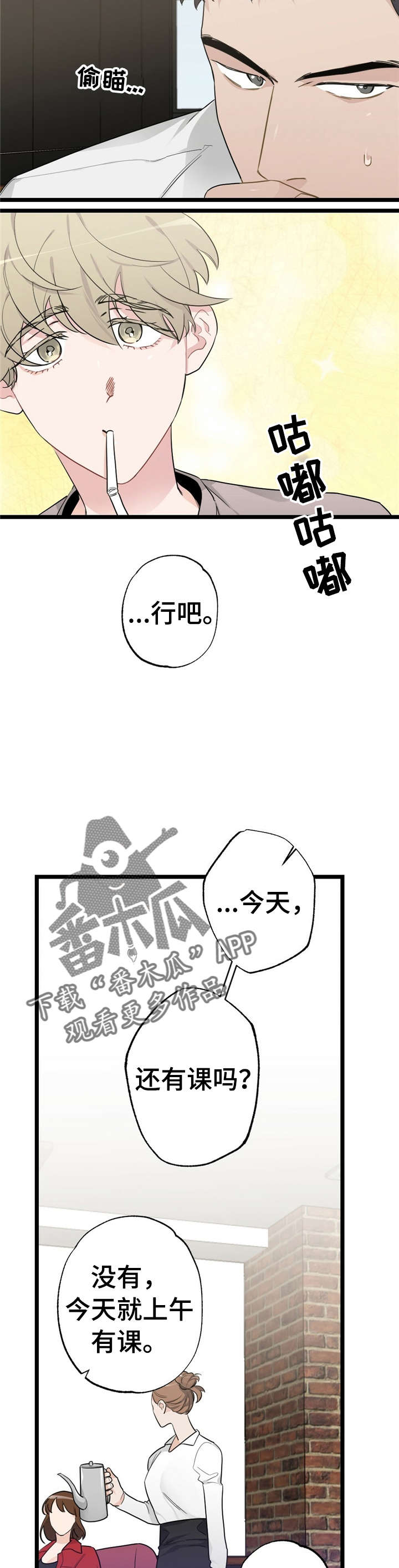 第17话3