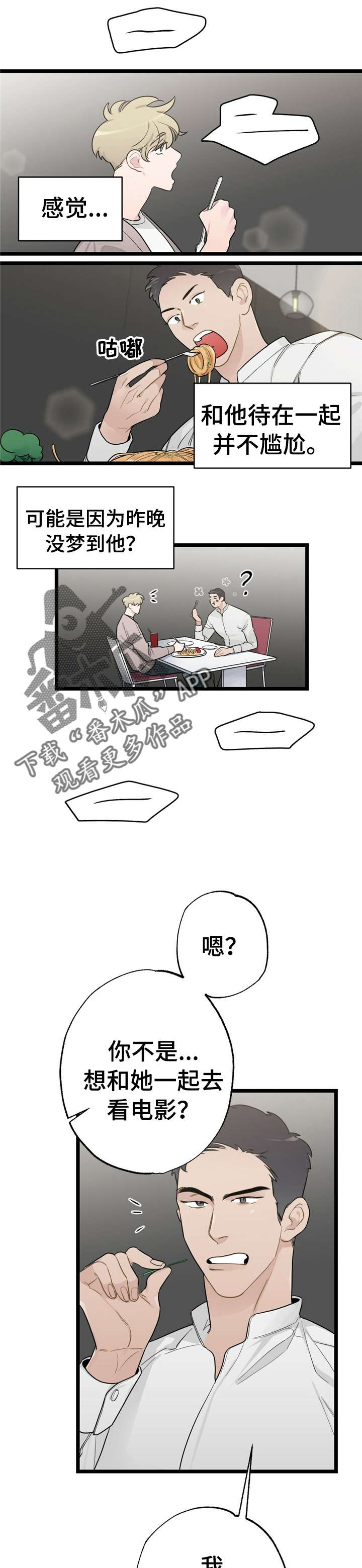 第17话6