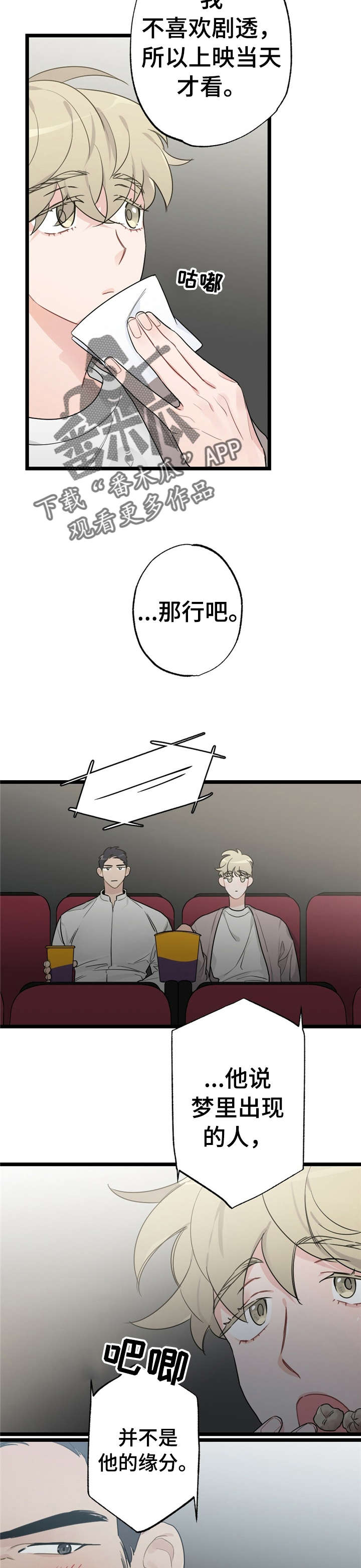第17话7