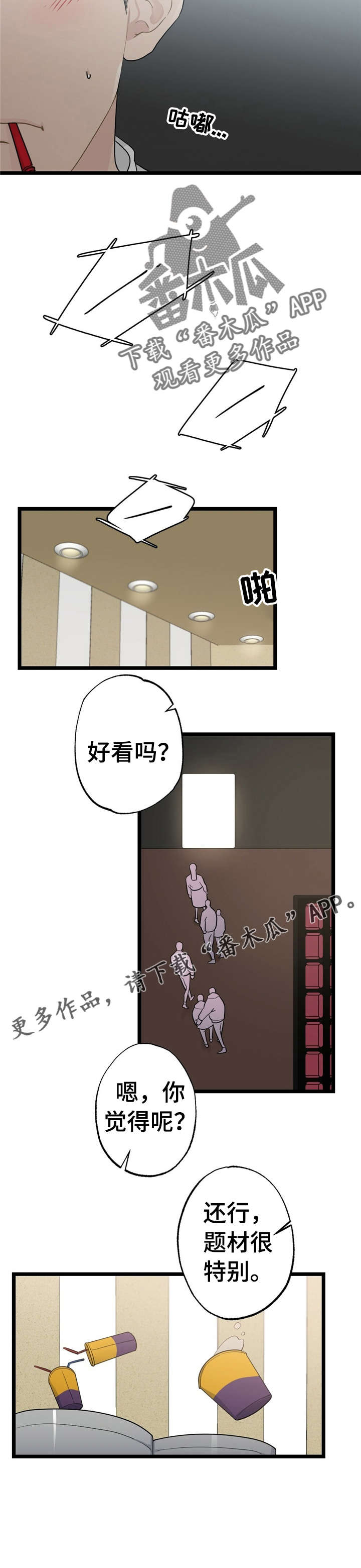 第17话8