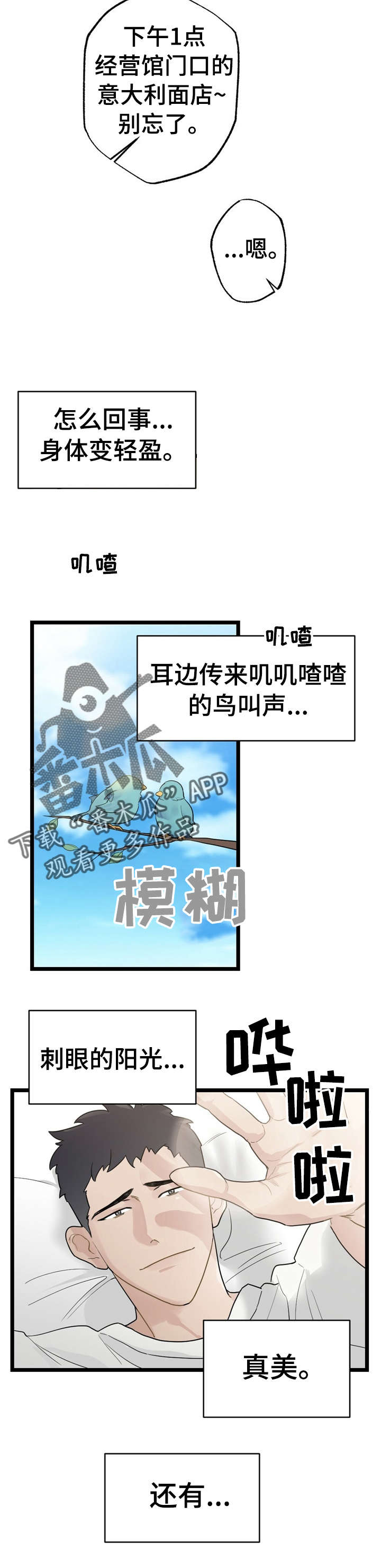 第16话10