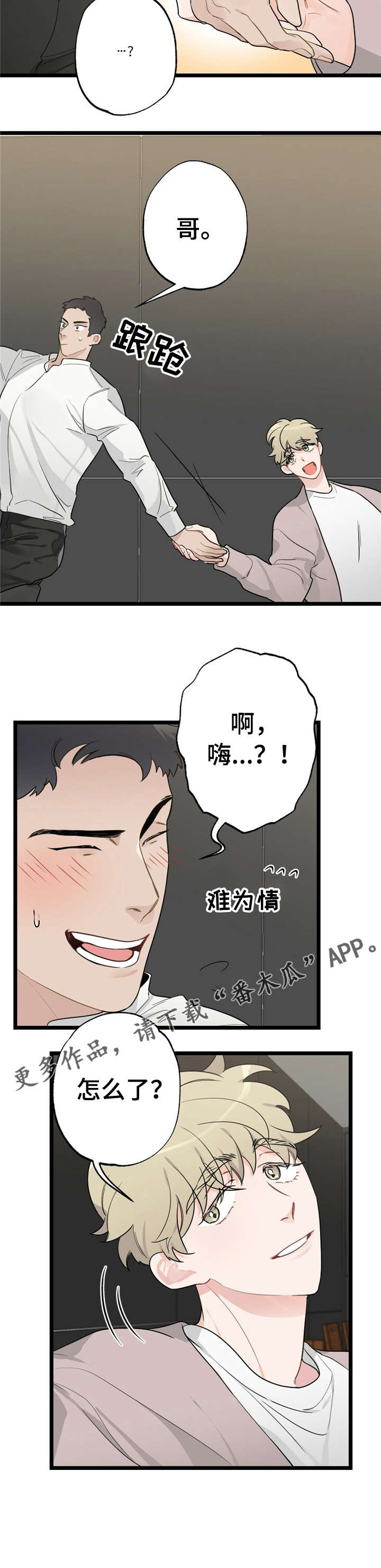 第16话13