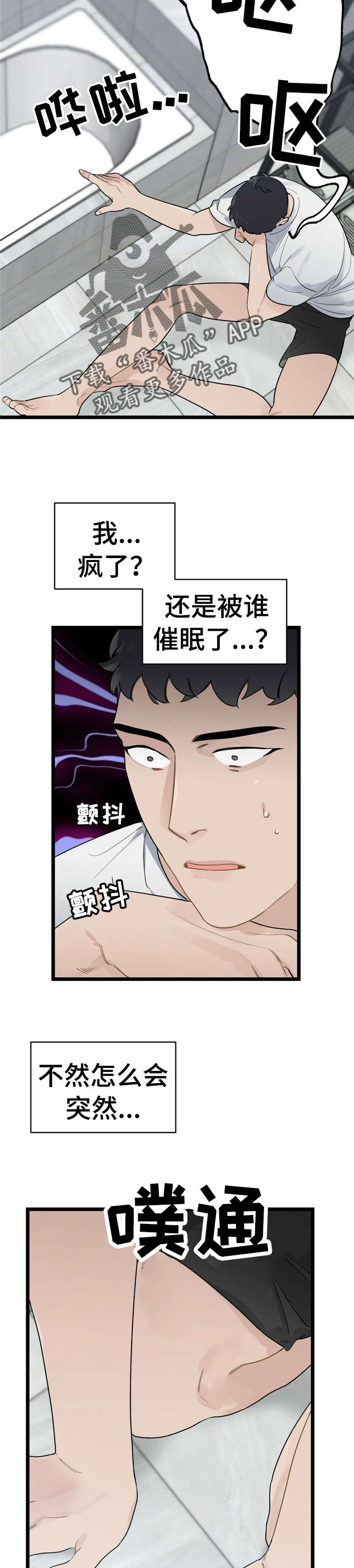 第16话3