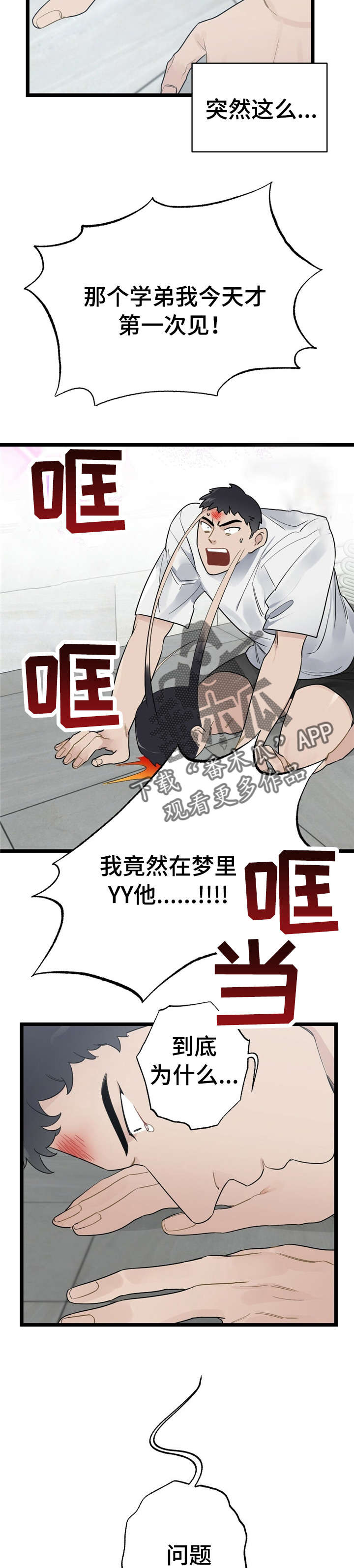 第16话4