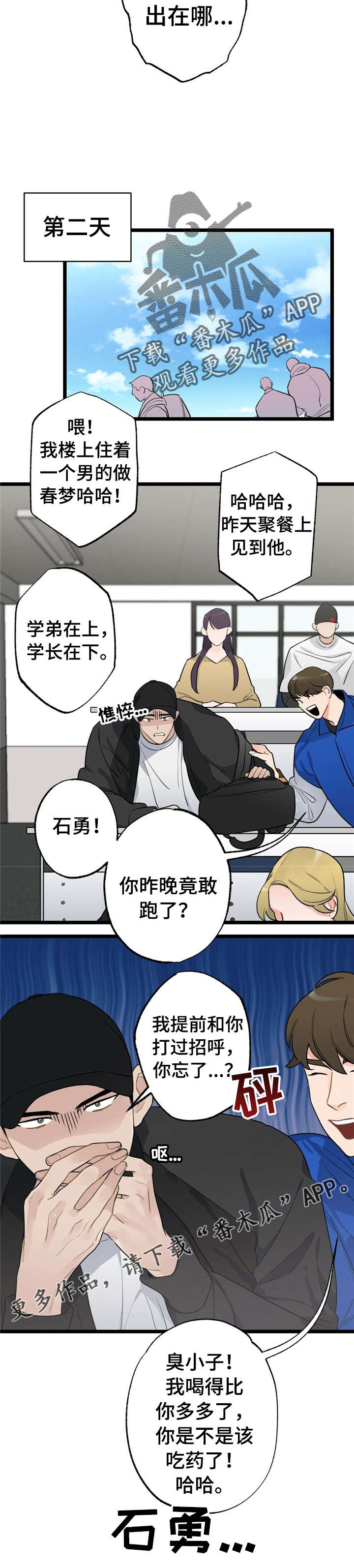 第16话5
