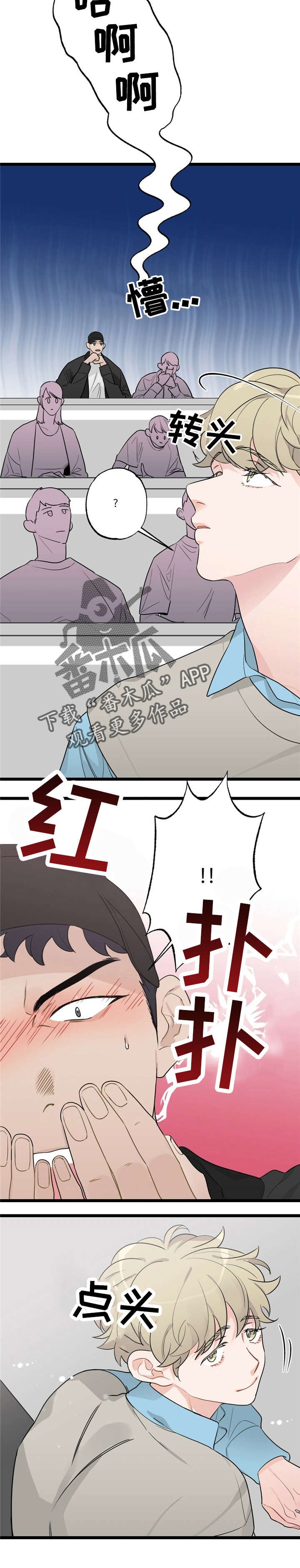 第16话8
