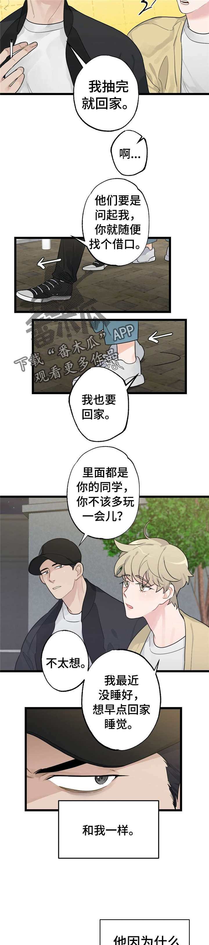 第15话4