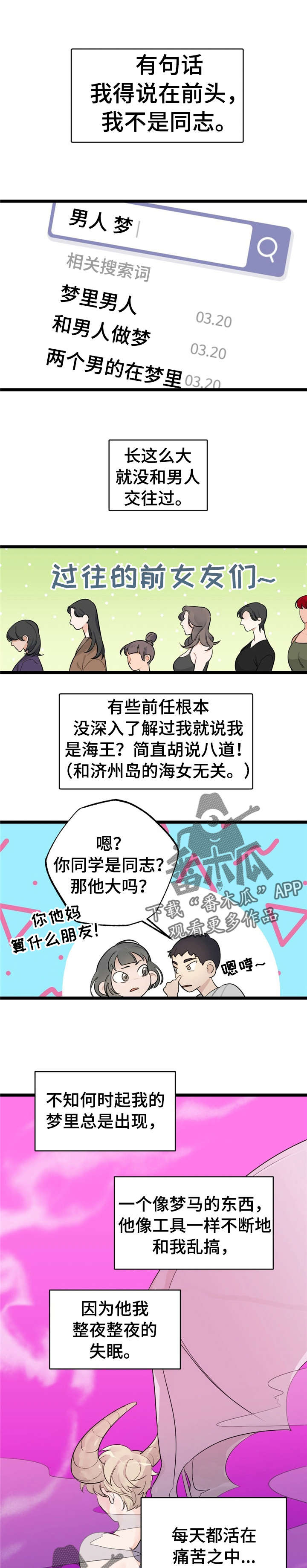 第14话3