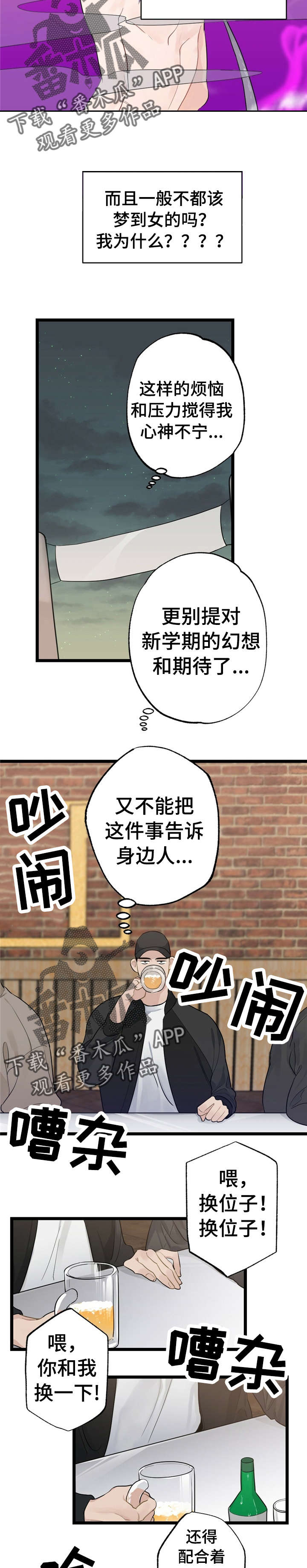 第14话4