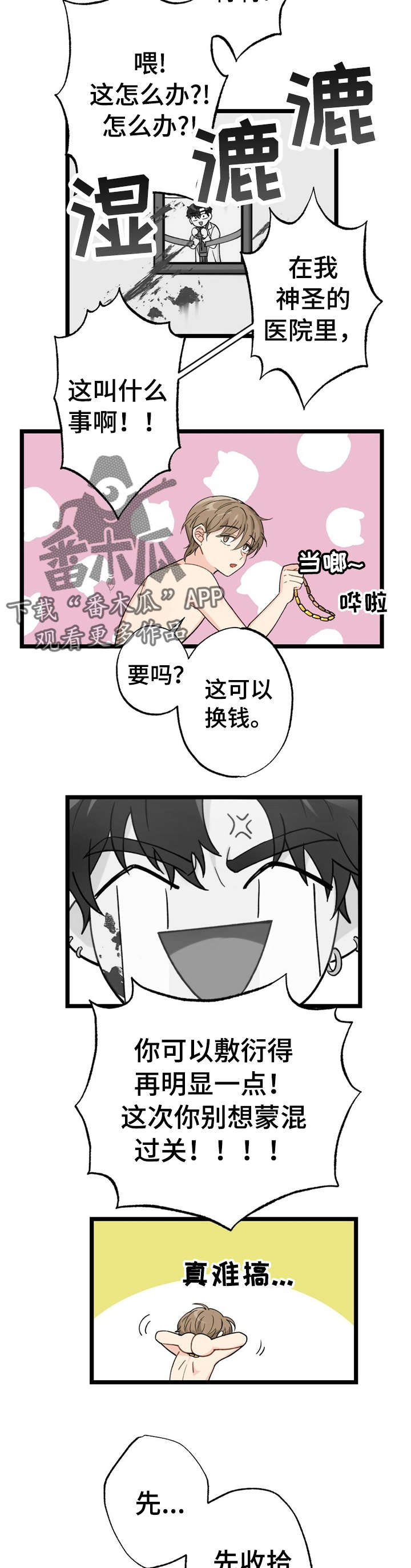 第13话1