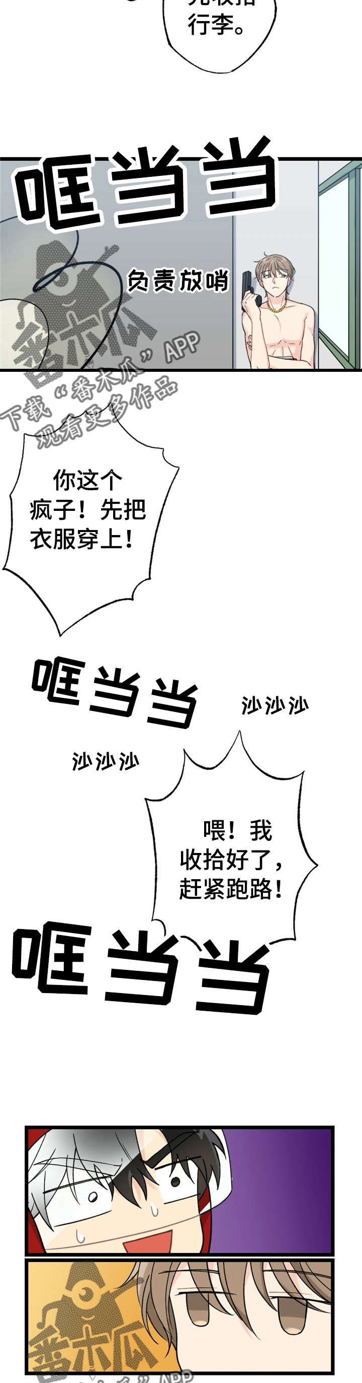 第13话2