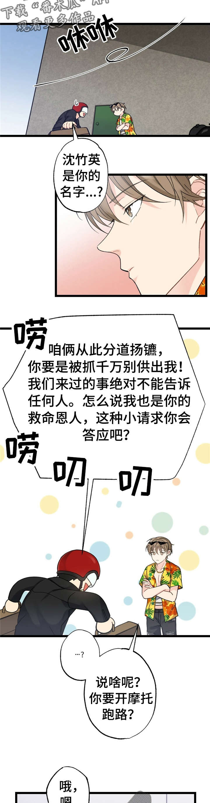 第13话3