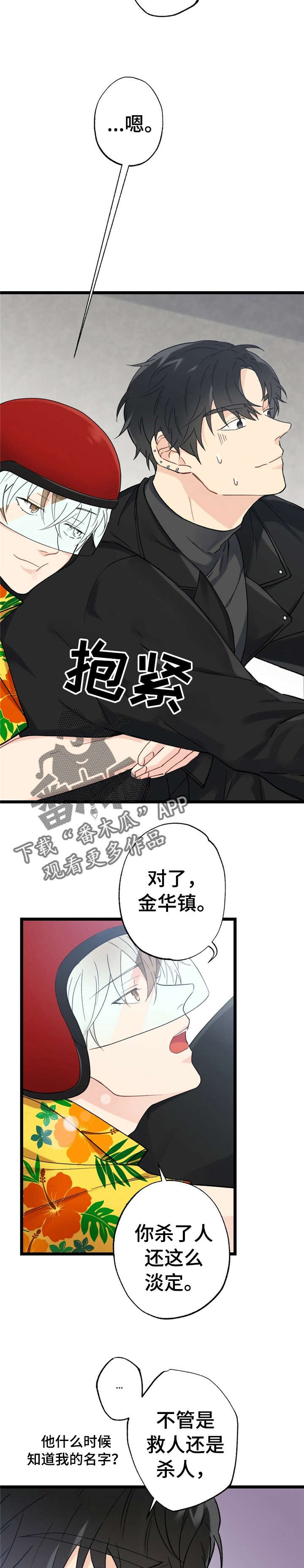 第13话7