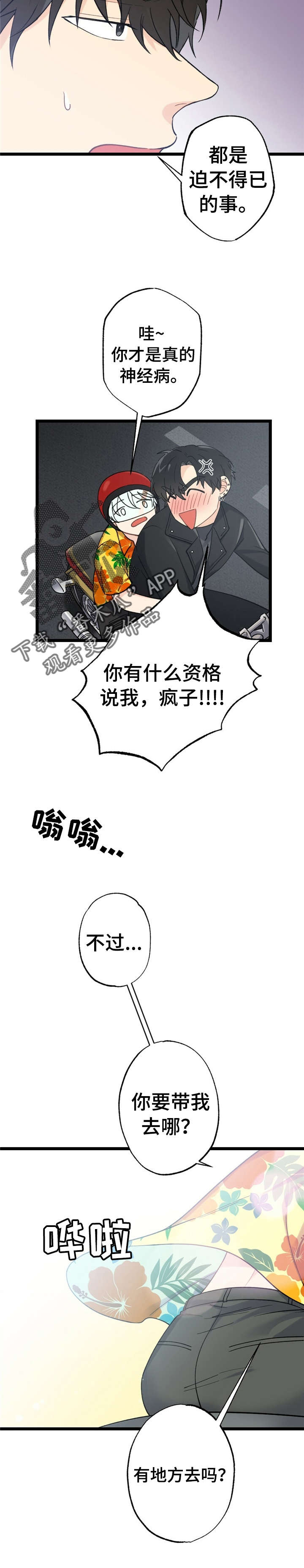 第13话8