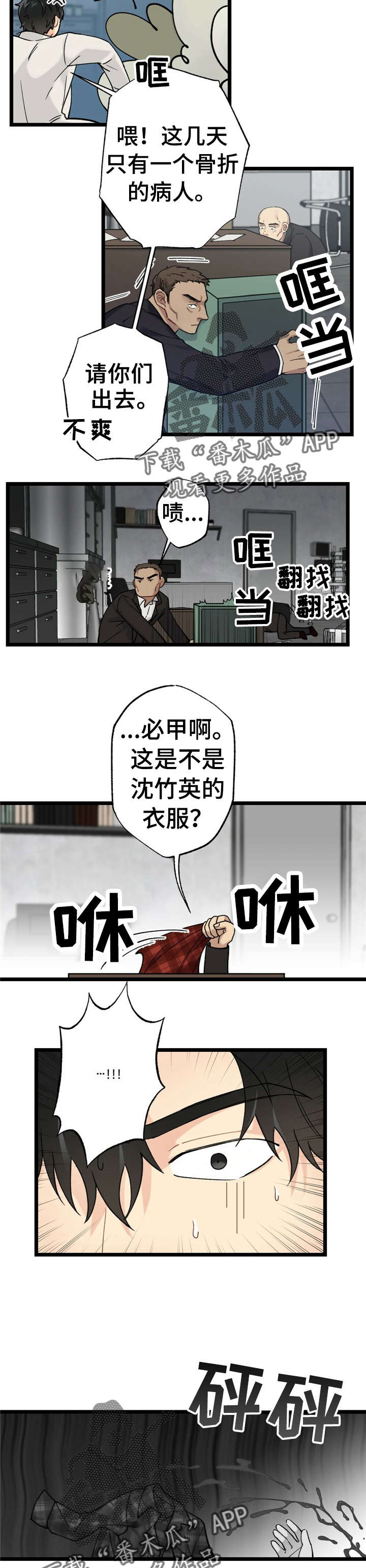 第12话10