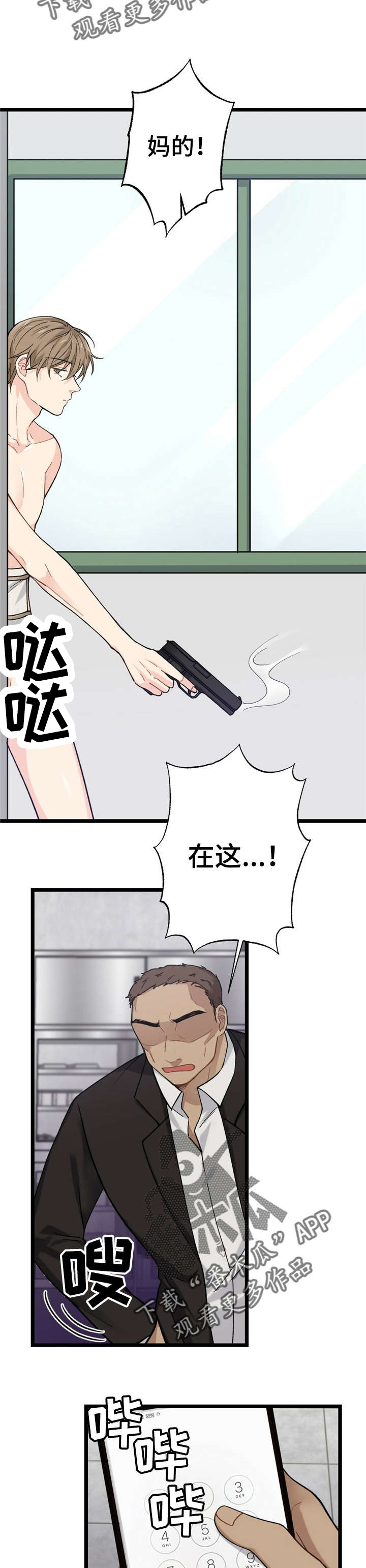 第12话11