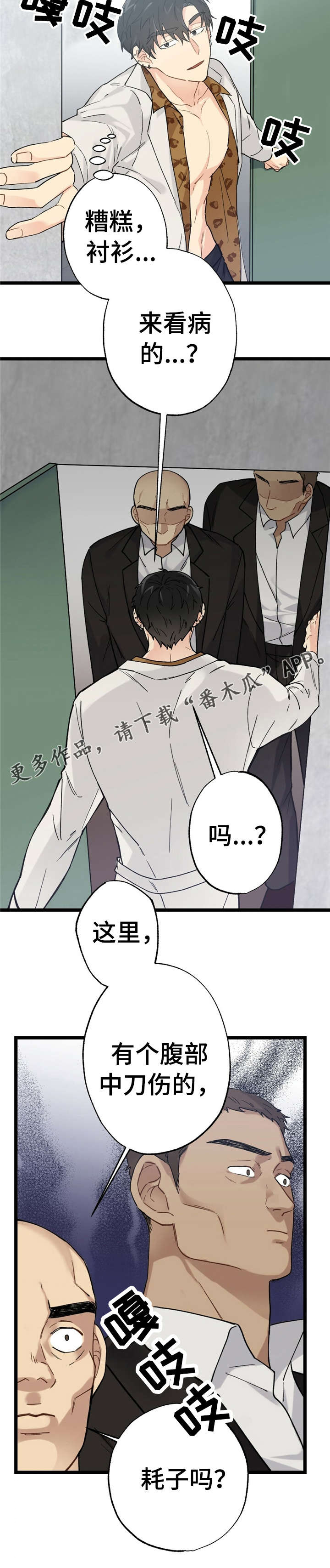 第12话6