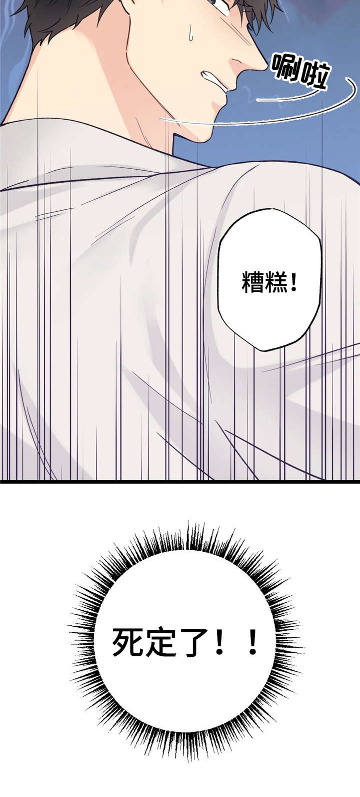 第12话8