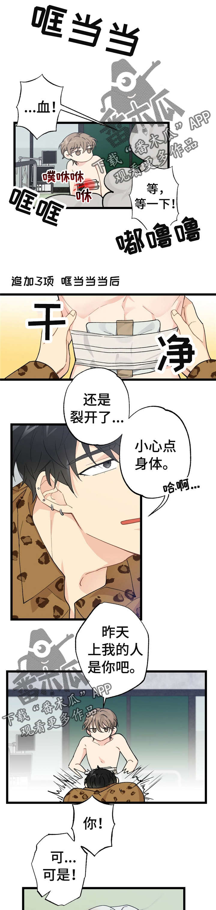 第11话0