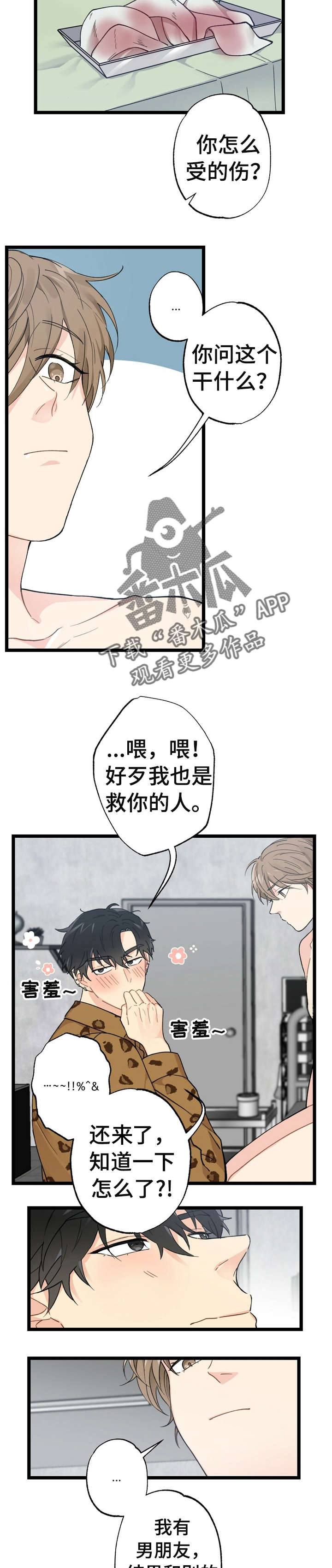 第11话1