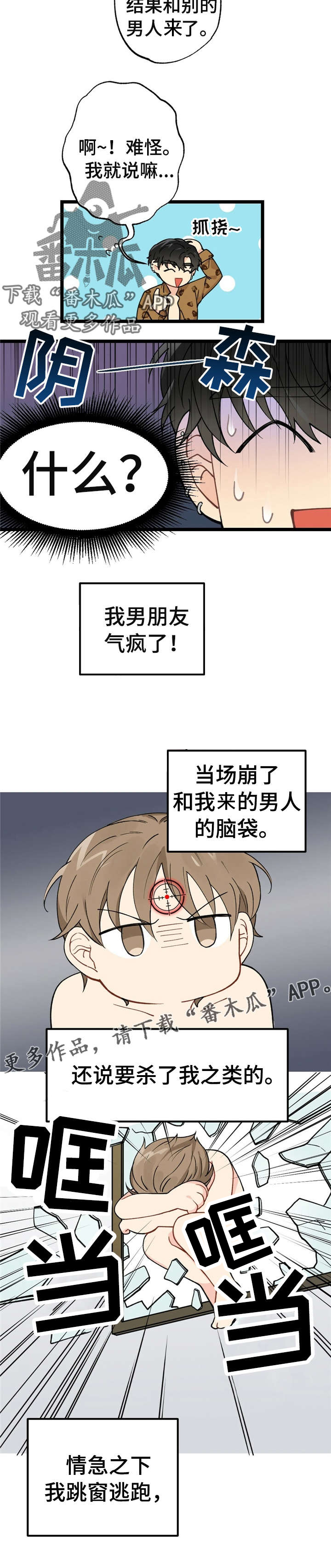 第11话2