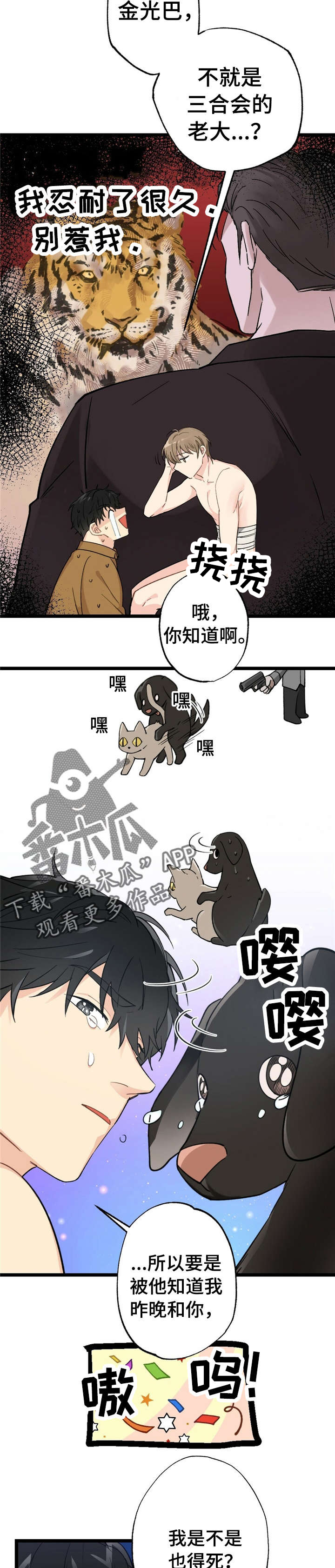 第11话4