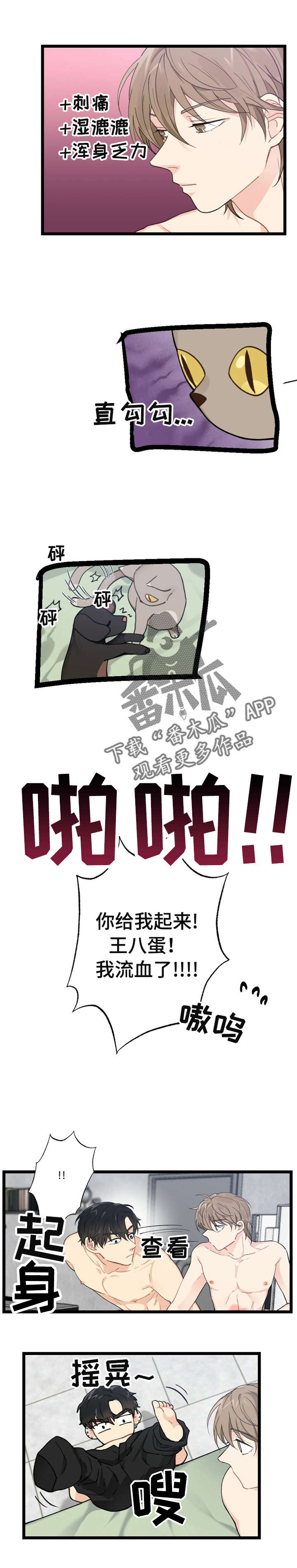 第10话8