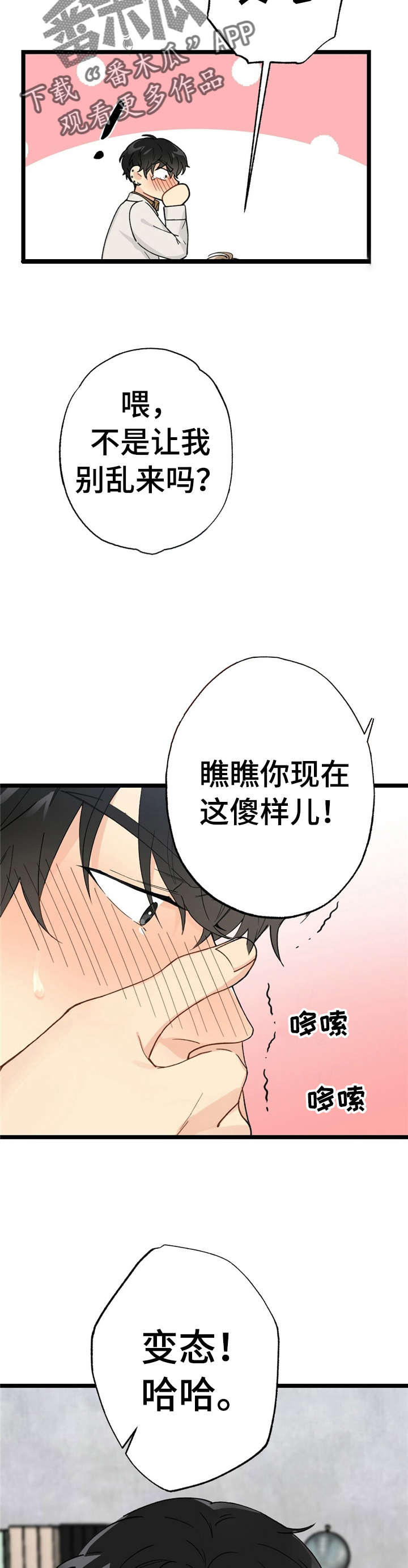第9话1