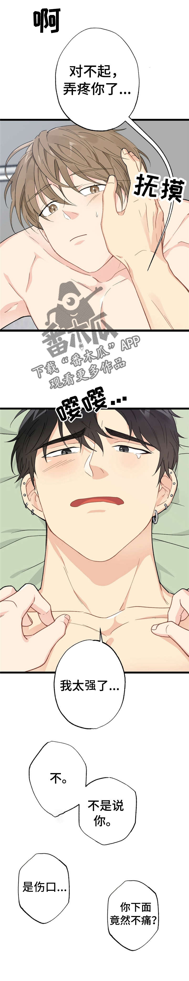 第9话7