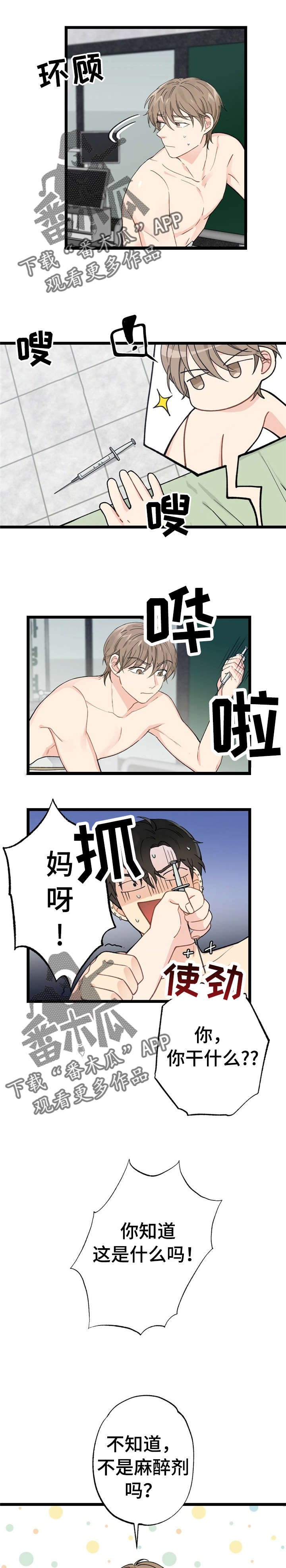第9话8