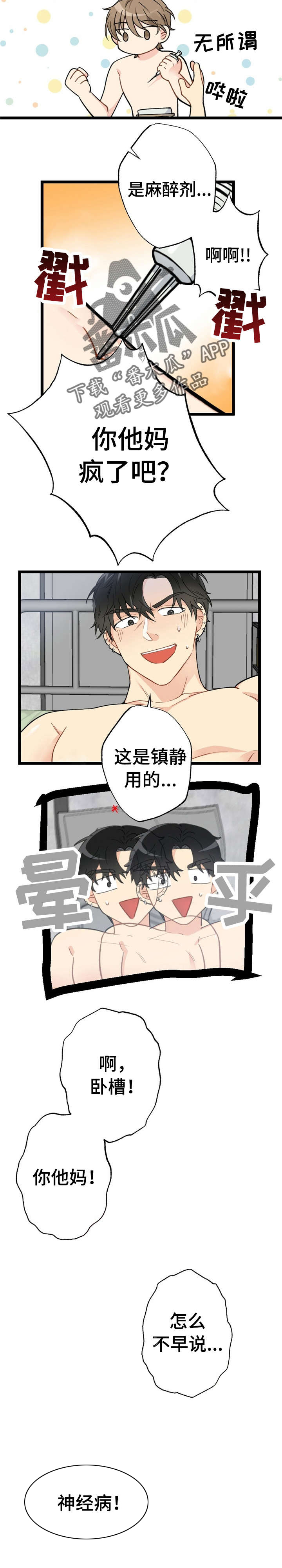 第9话9