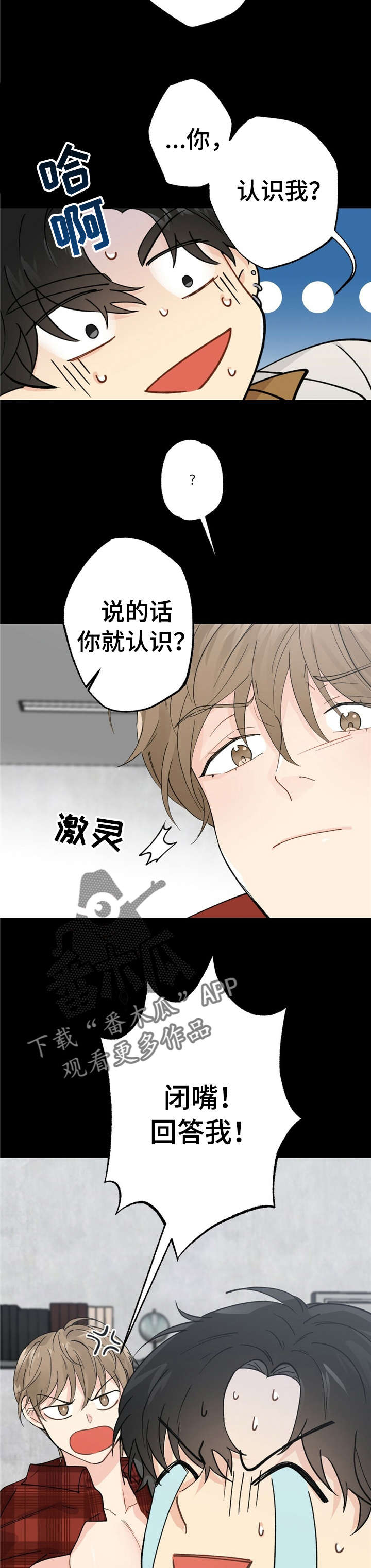 第8话1