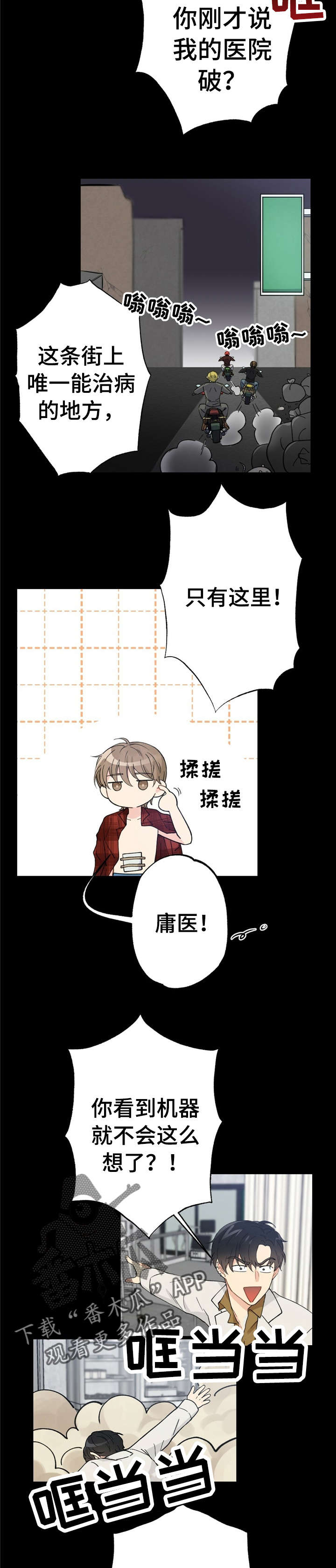 第8话10