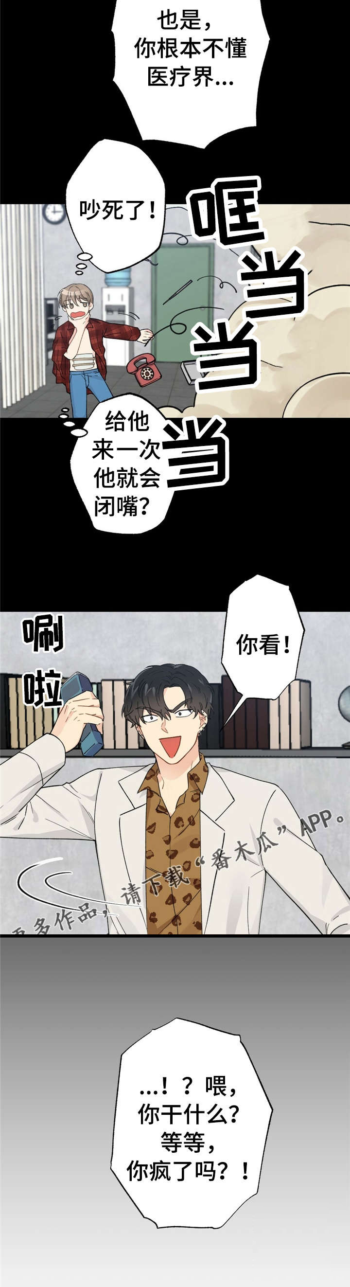第8话11