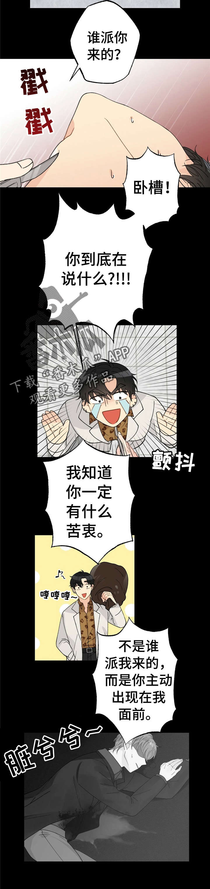 第8话3