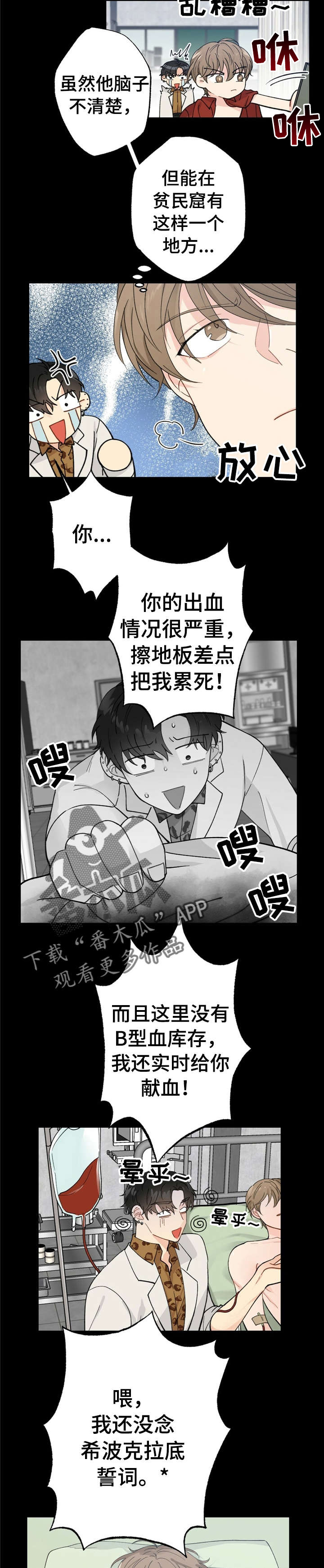 第8话5