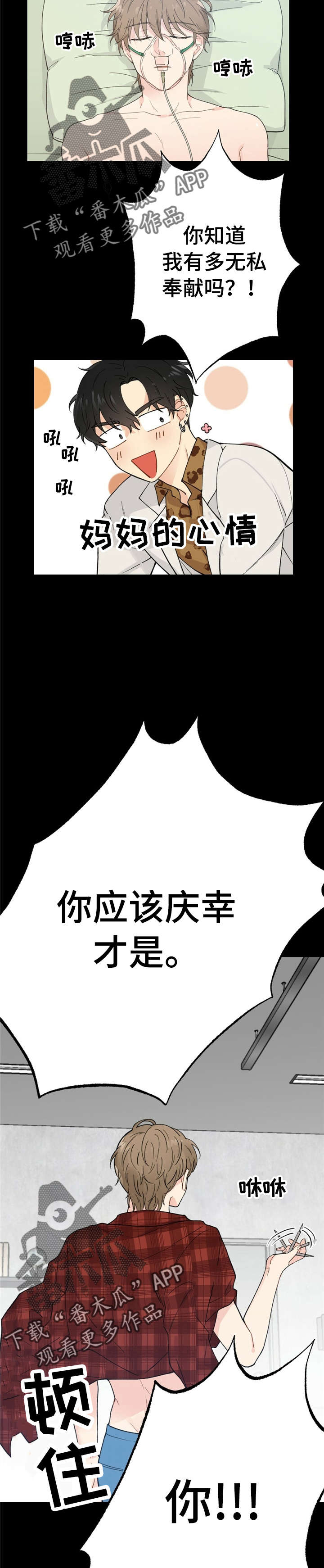 第8话6