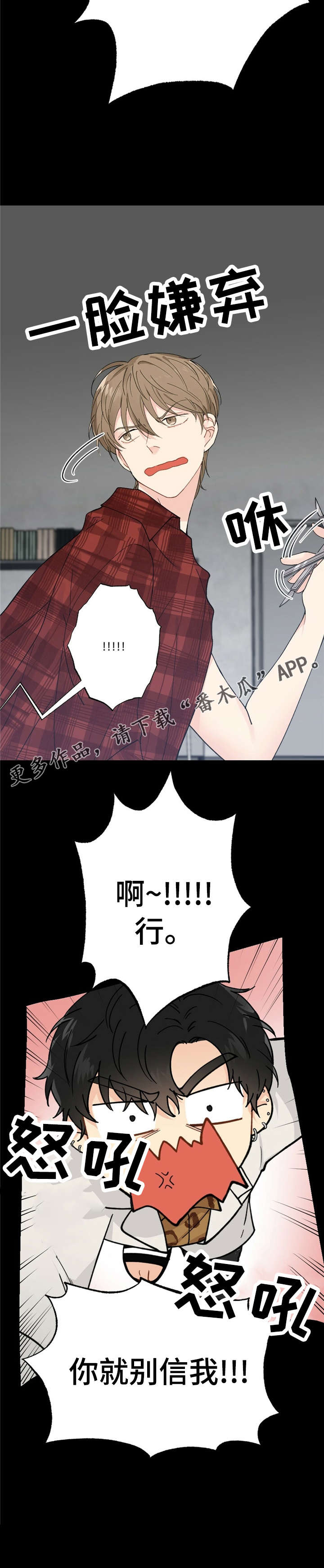 第8话7