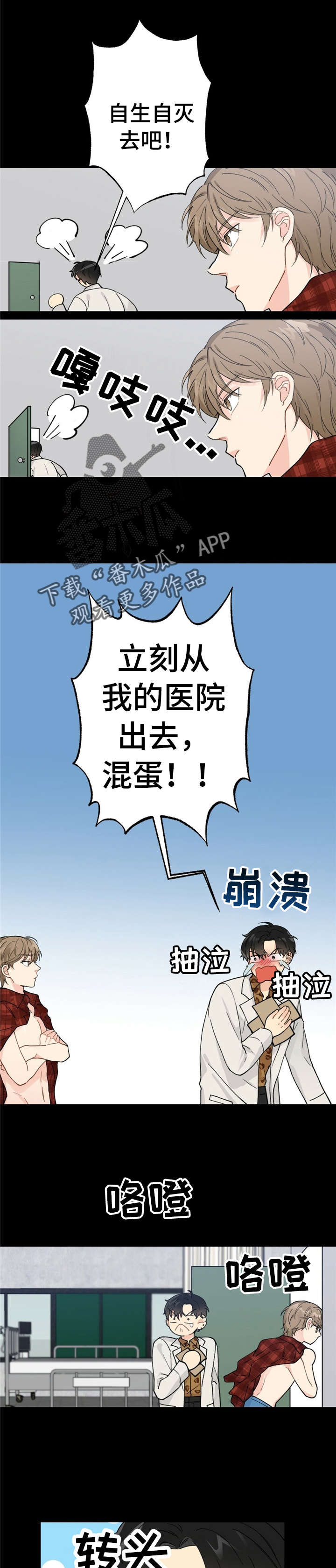 第8话8
