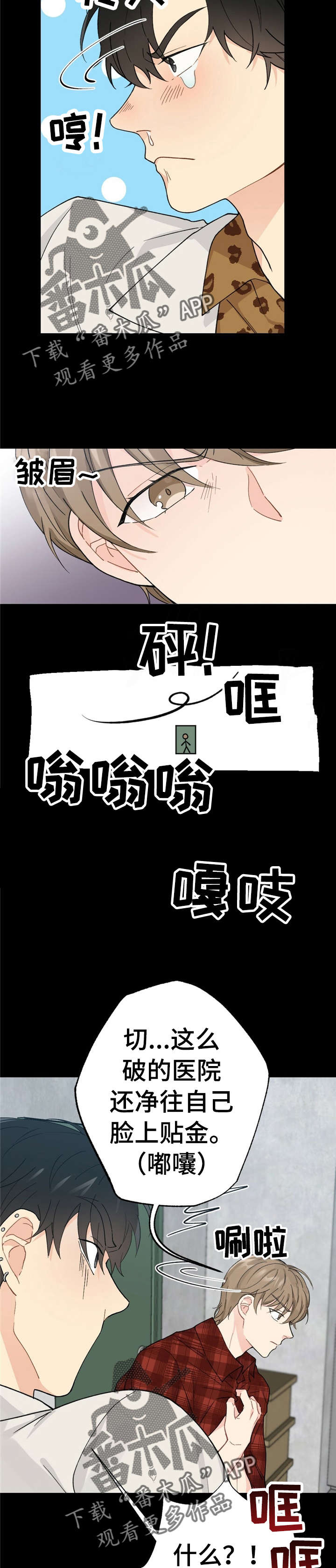 第8话9